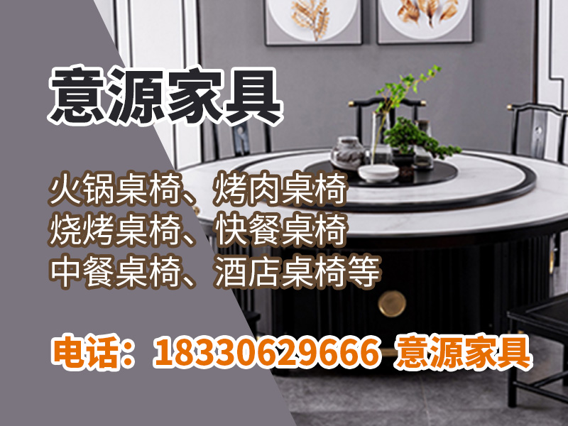 意源家具邯郸线上分站