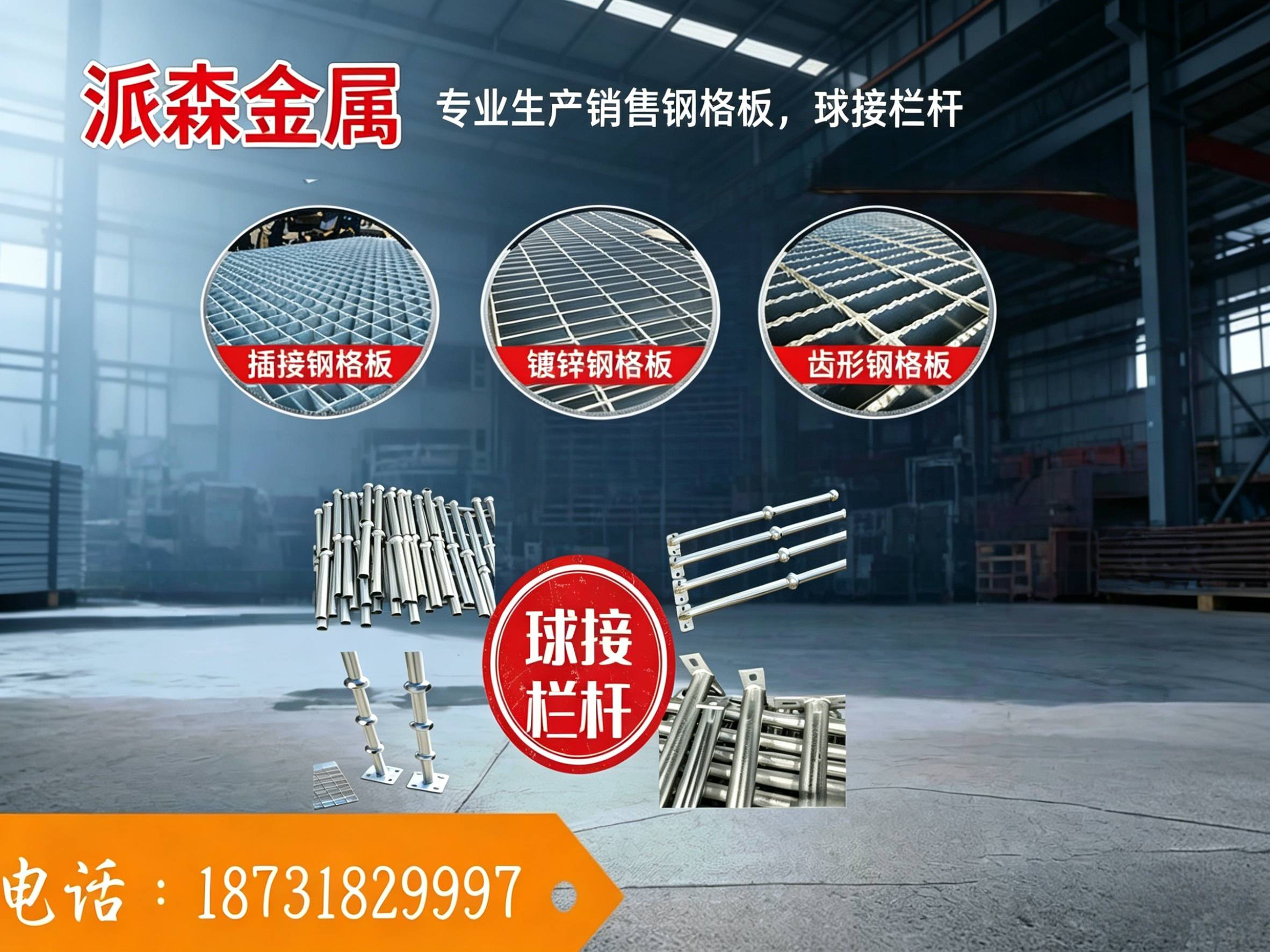 河北派森金属丝网