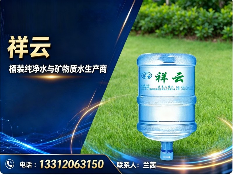 祥云分站