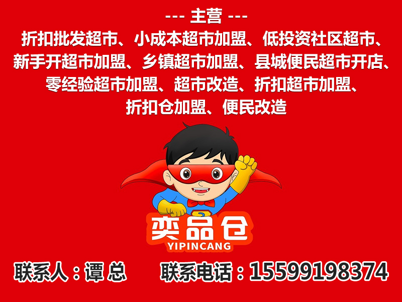 奕品仓