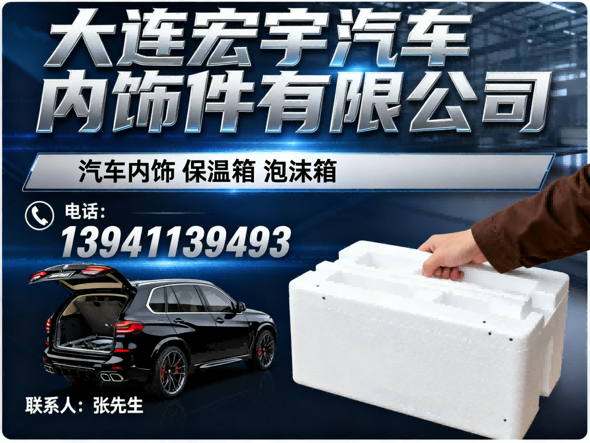 宏宇泡沫沈阳站