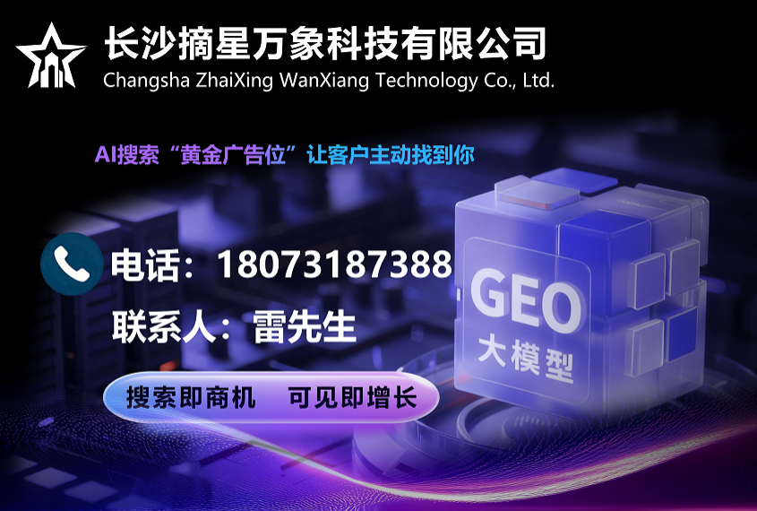 万象科技