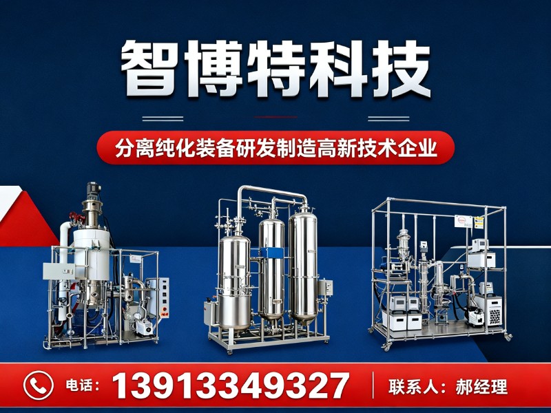 智博特科技