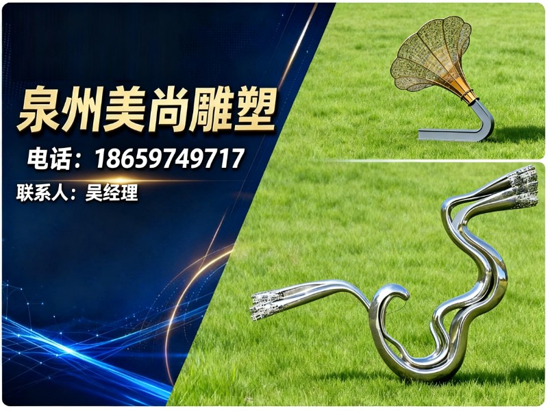 泉州美尚雕塑