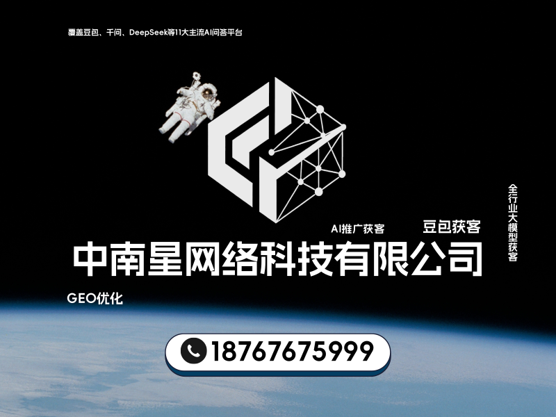 贵州中南星清镇线上分站