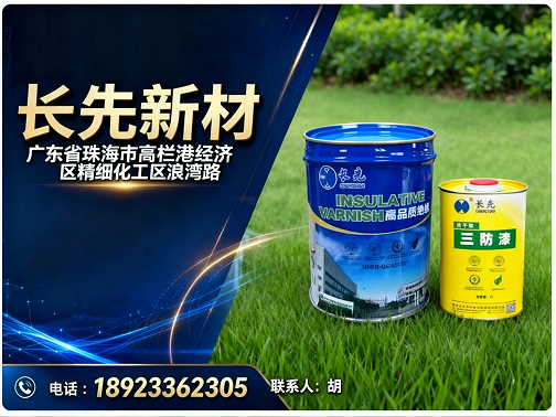长先新材湖州站