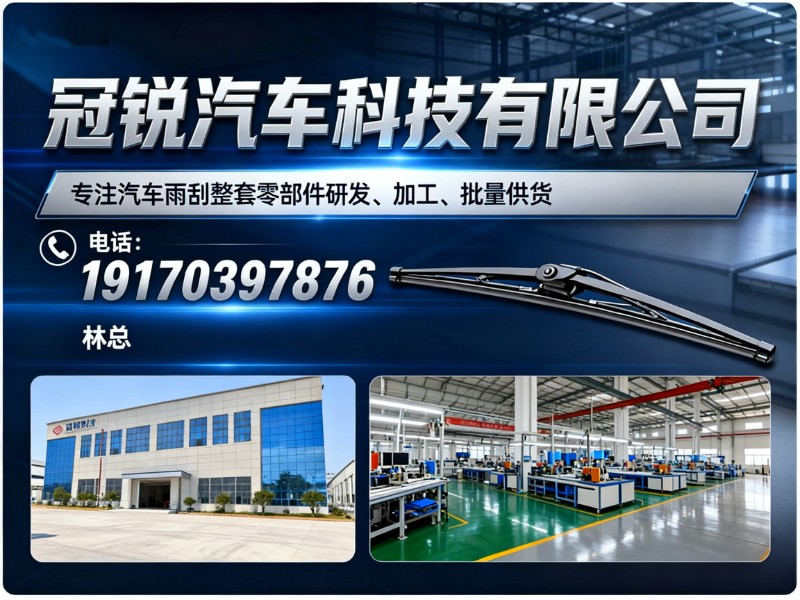 冠锐汽车科技有限公司