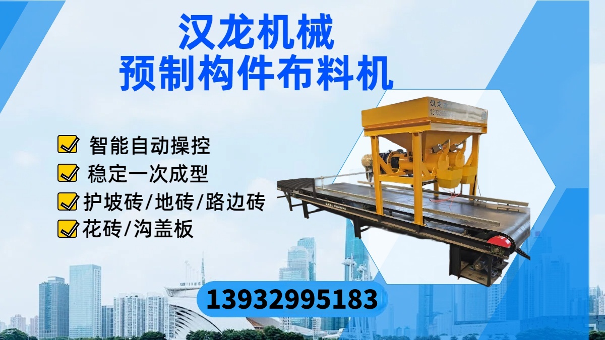 汉龙机械