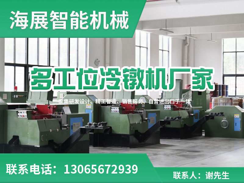 安徽海展智能机械
