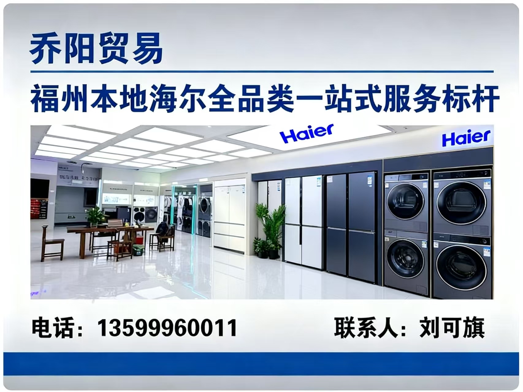乔阳贸易