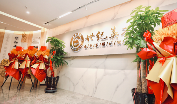 沈阳世纪英才商学院