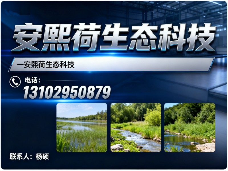 安熙荷生态科技云南线上分站