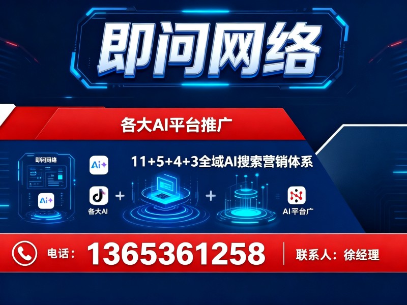 即问网络天津站