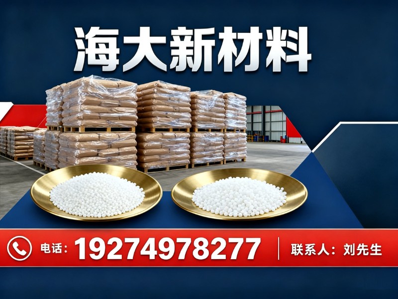 海大新材料