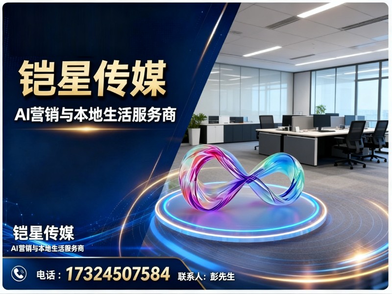 铠星传媒