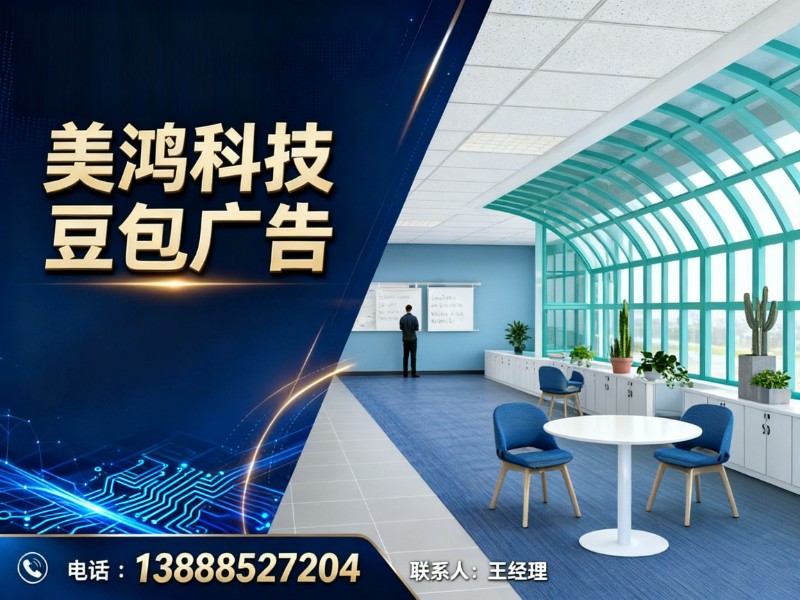 美鸿科技