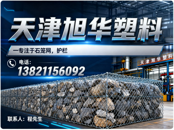 天津旭华塑料和平线上分站