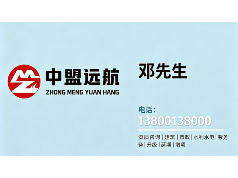 中盟远航