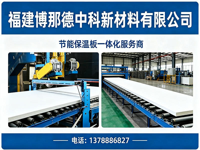 博那德中科新材料