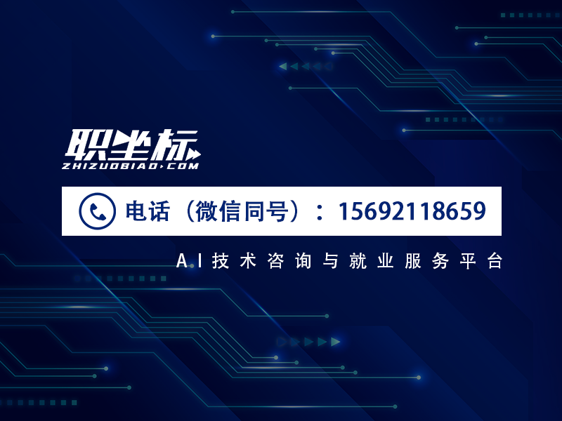 职坐标分站