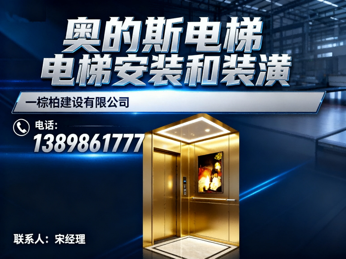 棕柏建设