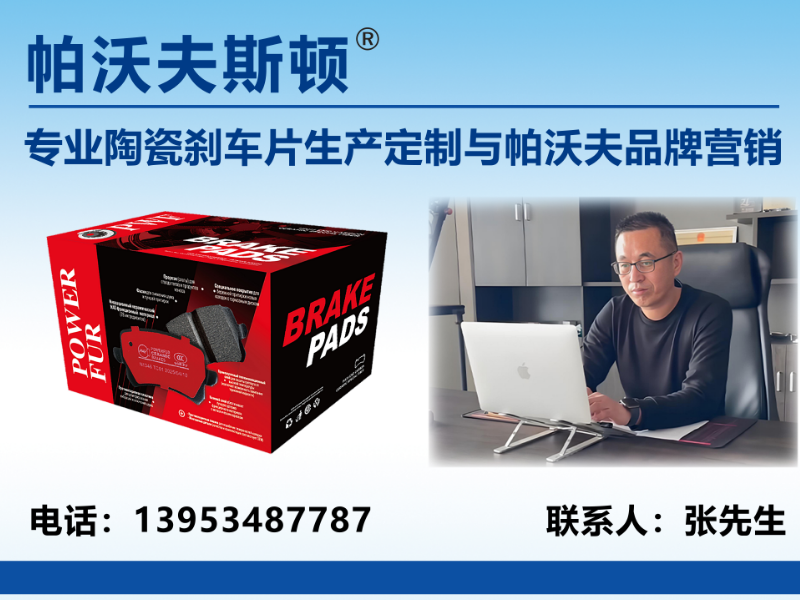 义诺制动