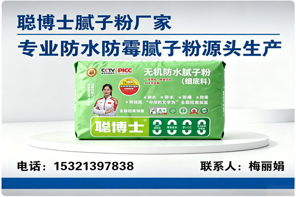聪博士