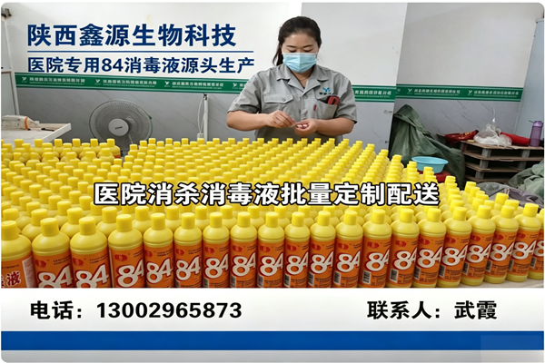 陕西鑫源生物科技有限公司