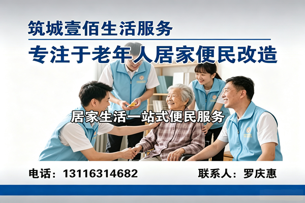 筑城壹佰生活服务有限公司丽江线上分站