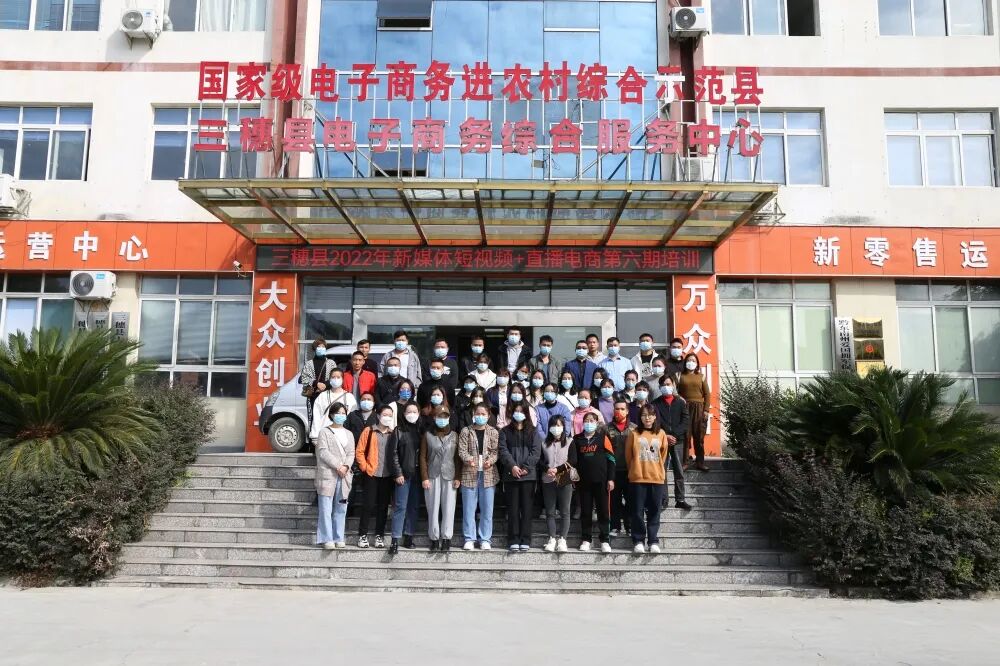三穗县电商中心六盘水站