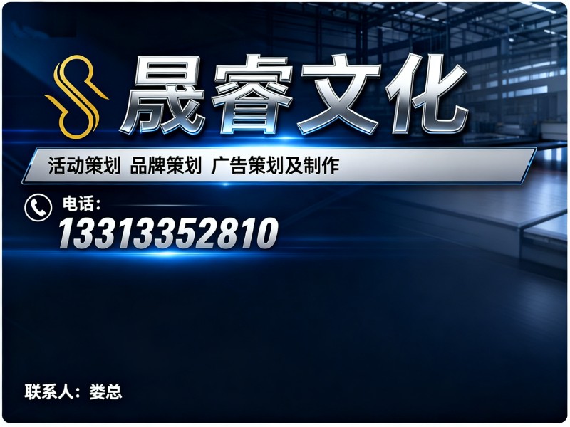 晟睿文化