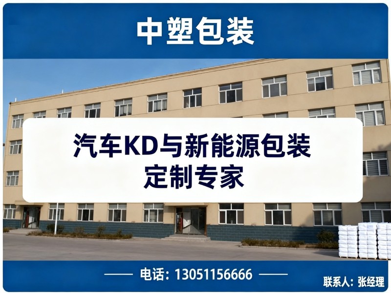 中塑包装