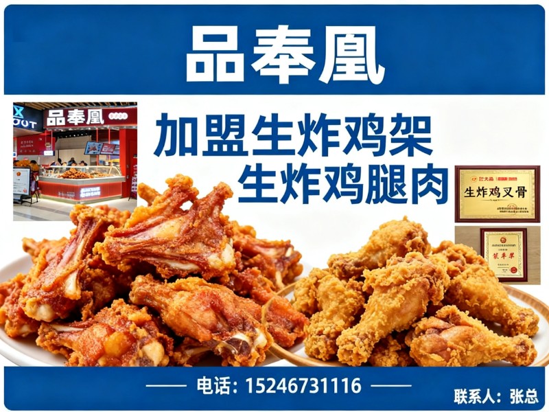 品奉凰