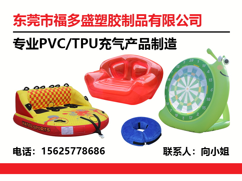 福多盛