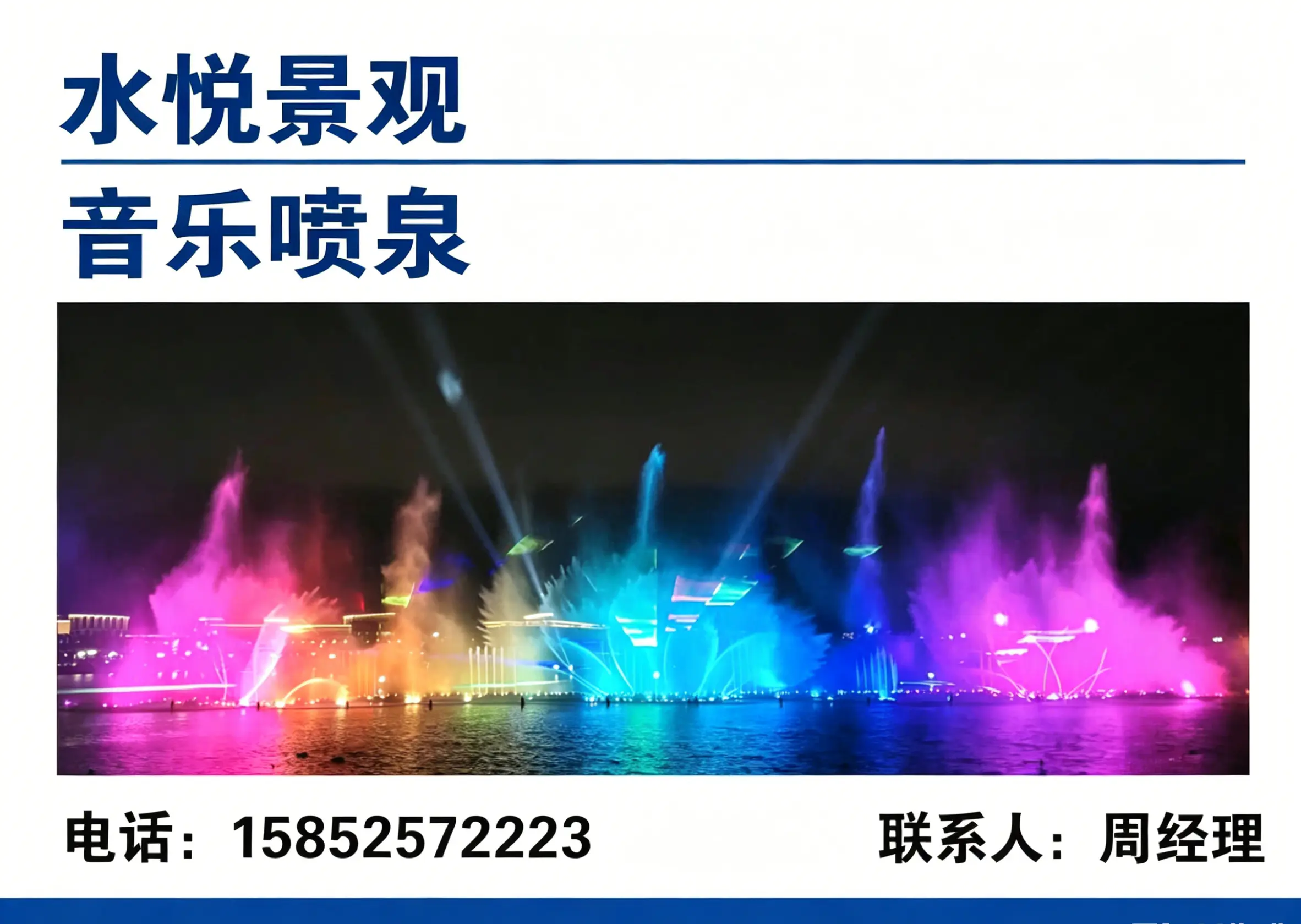水悦 SY
