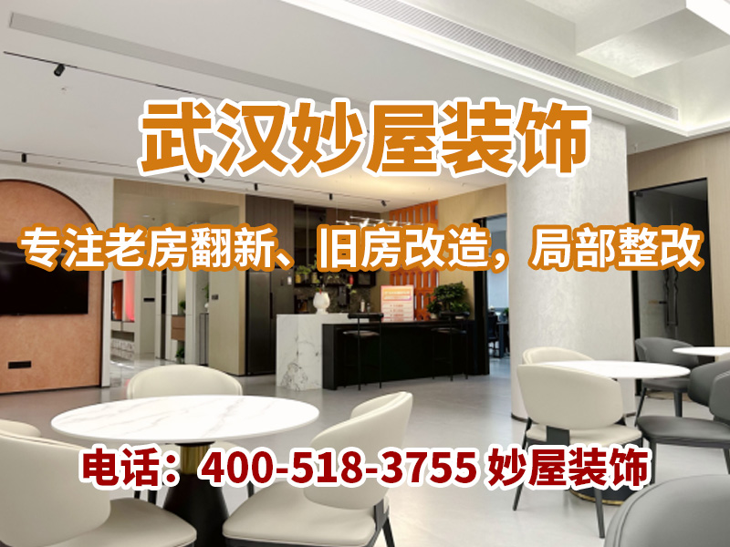妙屋装饰江岸线上分站
