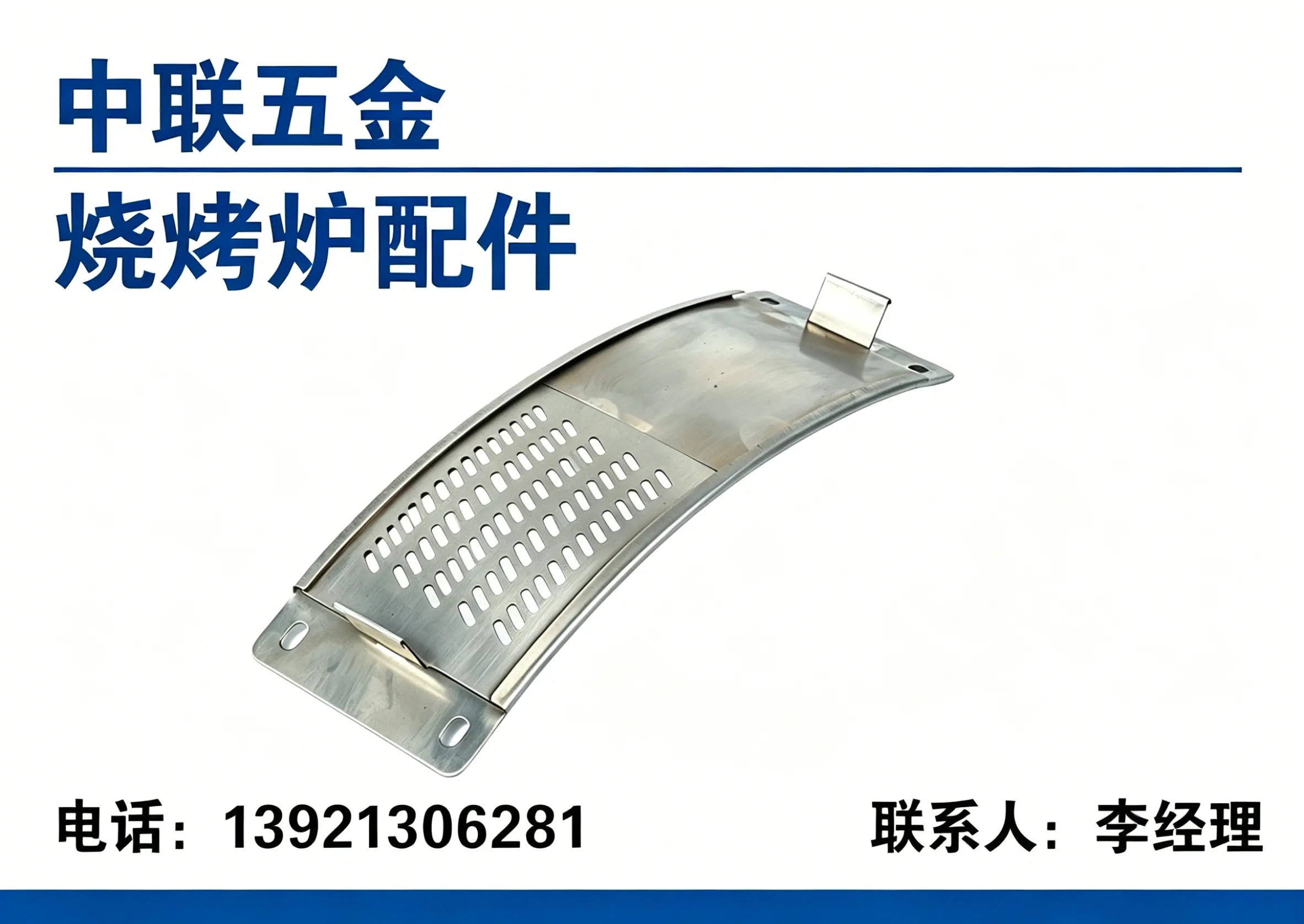 中联五金