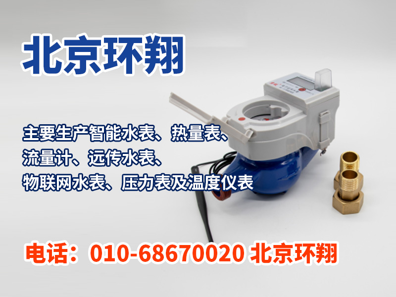 北京环翔