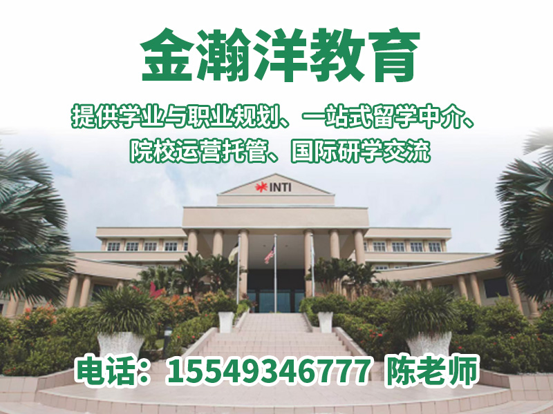 金瀚洋教育