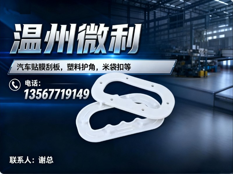 温州微利南通站