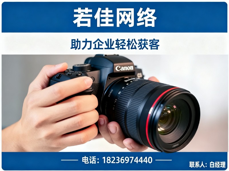 若佳网络北京线上分站
