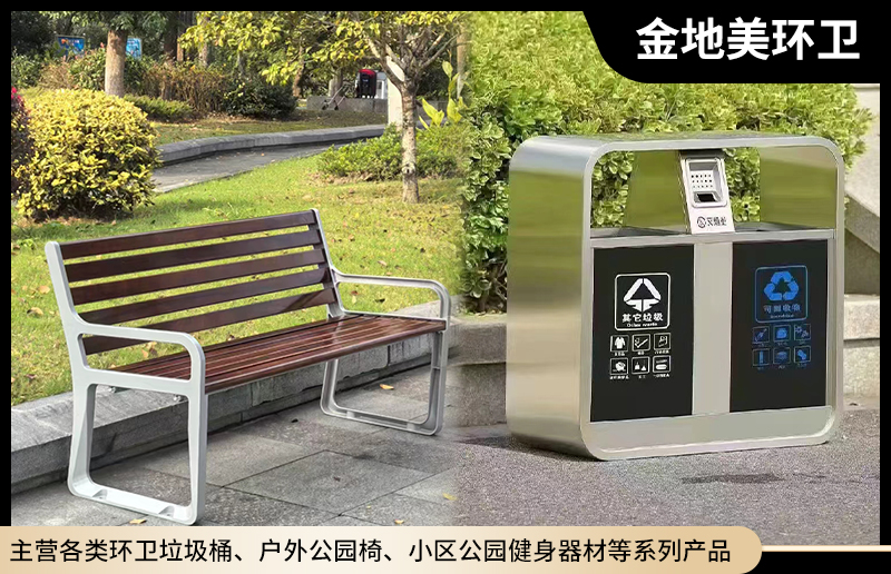 金地美环卫锦州线上分站