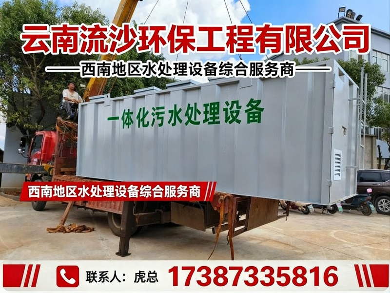 云南流沙环保工程有限公司