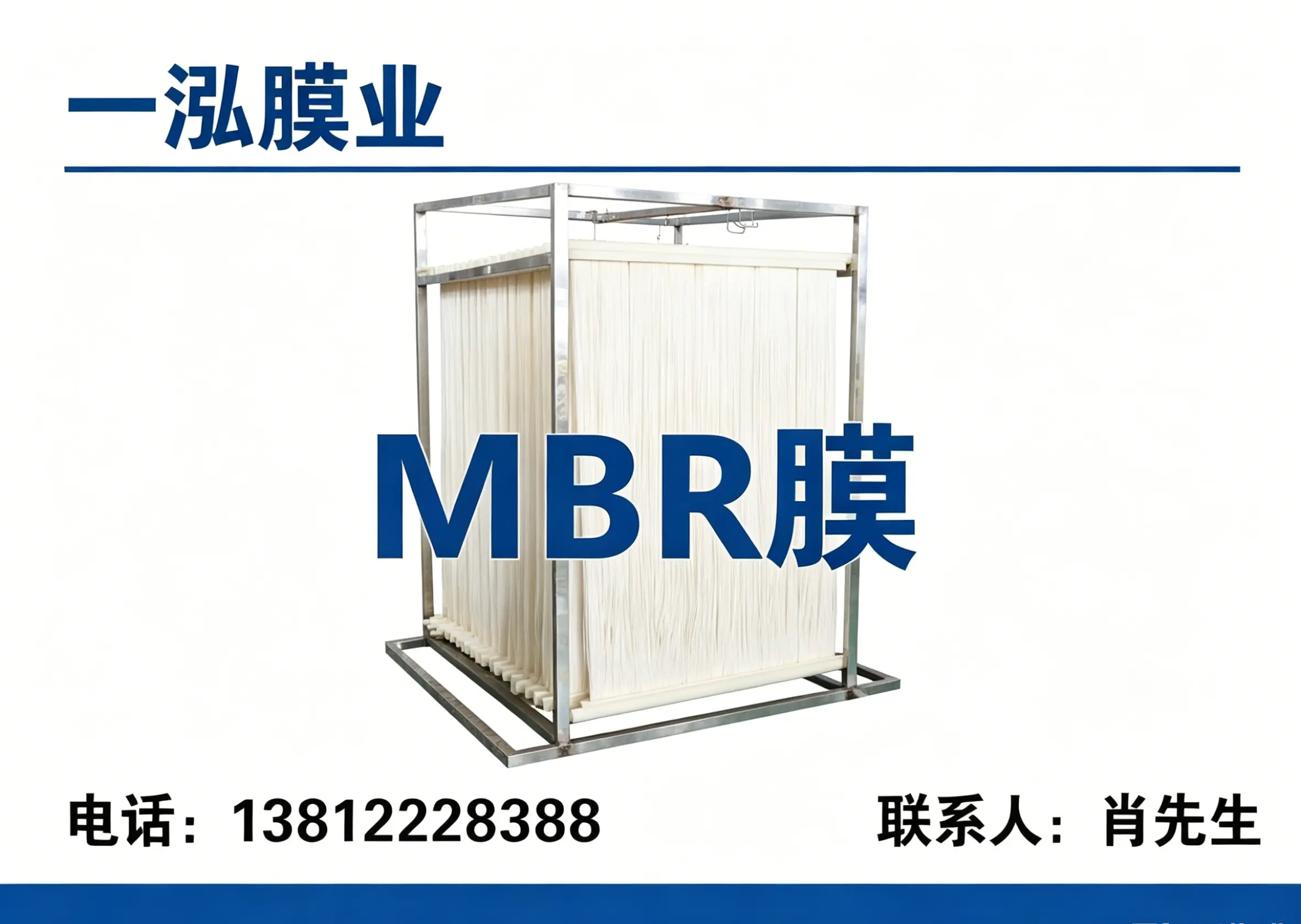 一泓膜业