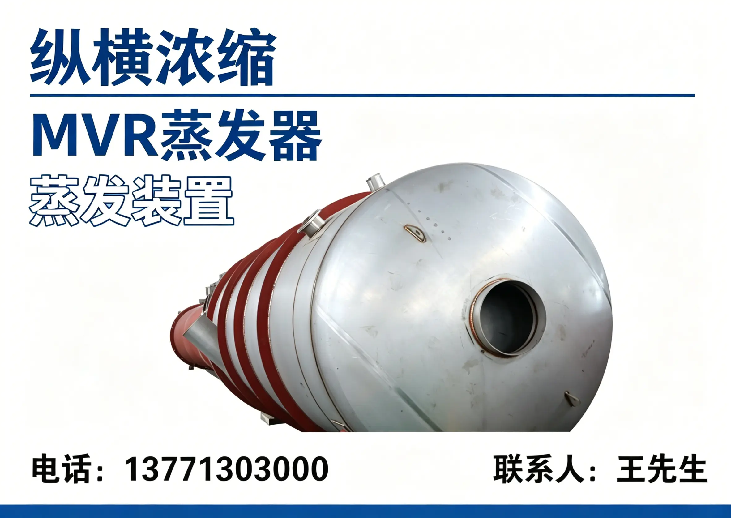 纵横浓缩河南线上分站