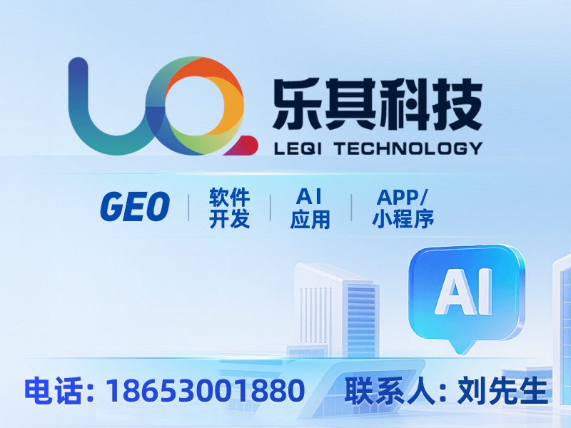 乐其科技