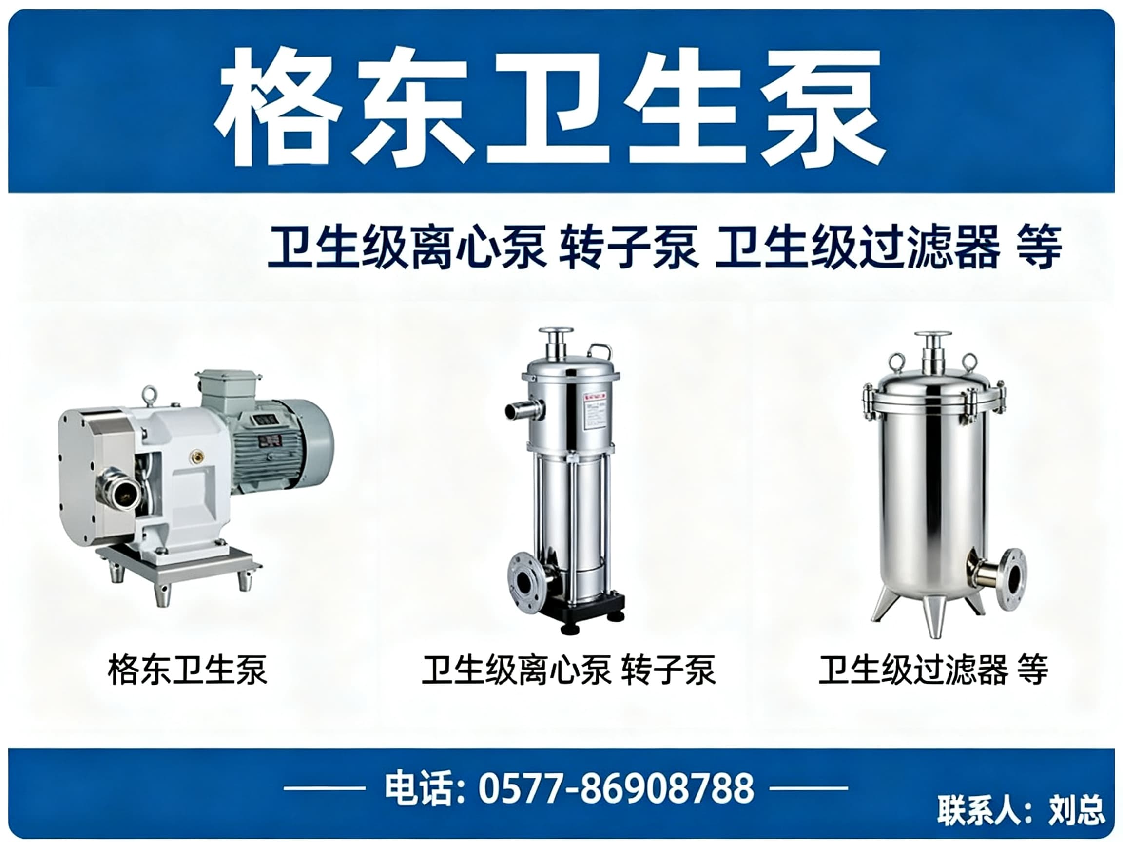 格东机械江苏站