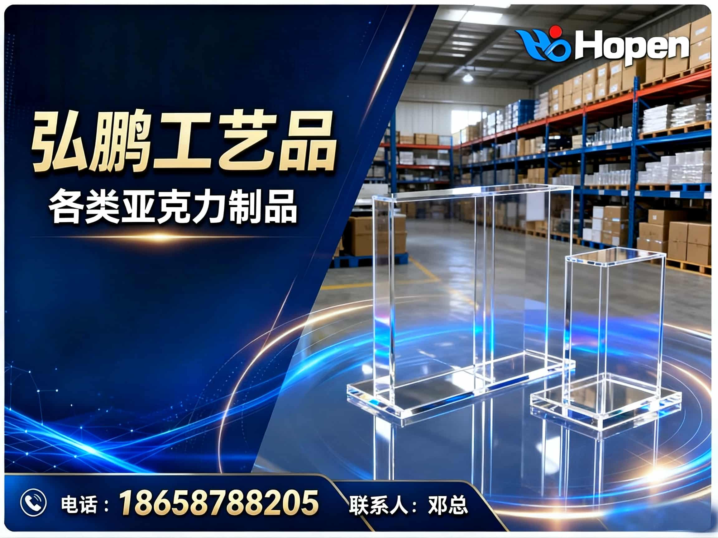 弘鹏工艺品邯郸站