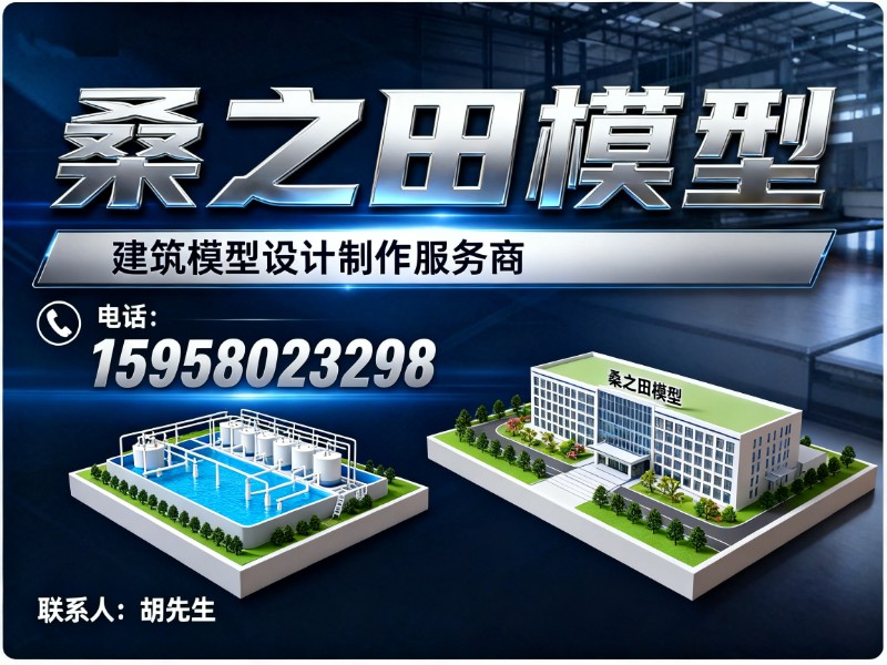 桑之田模型湖南线上分站