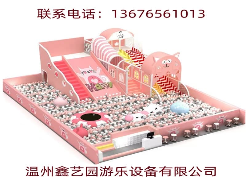 鑫艺园游乐设备河北线上分站